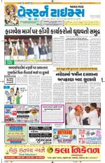 Ahmedabad Gujarati (Morning Daily)