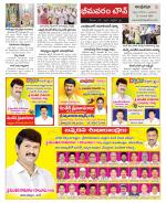 West Godavari Constituencies