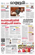 Kozhikode (includes Wayanad)