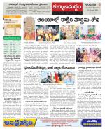 Ananthapur Constituencies