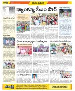 Visakhapatnam Constituencies