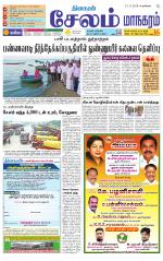 Managaram-Salem Supplement