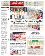 Krishna Constituencies