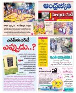 Nellore City