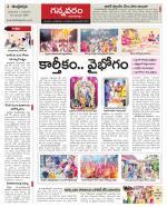 Vjayawada Constituencies