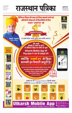 rajasthan patrika pali