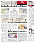 Prakasam constituencies