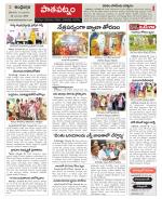 Srikakulam Constituencies