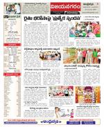 Vizianagaram Constituencies