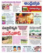 Visakhapatnam District