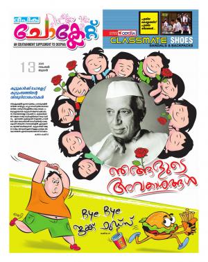 choclate deepika 13 november 2019