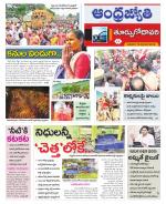 East Godavari District