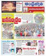 Mahabubabad District