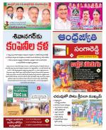Sangareddy District