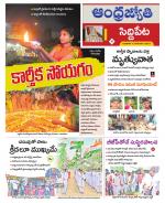 Siddipet District