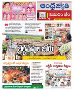 Kumuram Bheem District