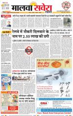 Sangrur / Barnala Savera