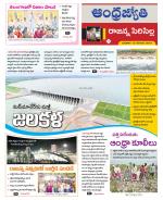 Rajanna Sircilla District