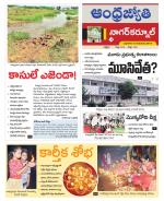 Nagarkurnool District