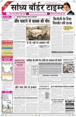 Sandhya Border Times, Sri Ganganagar