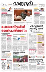 Kannur (includes Kasargod)