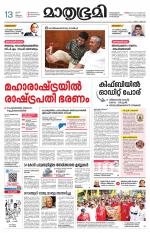 Kottayam (includes Pathanamthitta & Idukki)