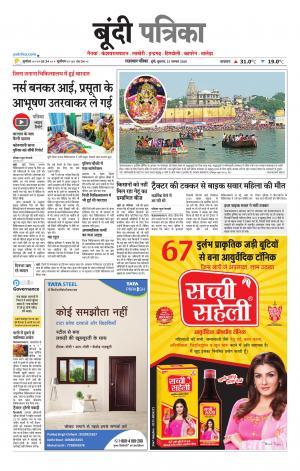 Bundi Raj. Patrika Epaper