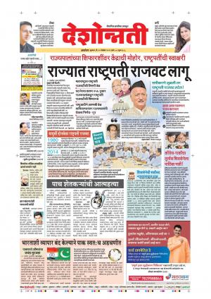 13tn Nov  Akola Main