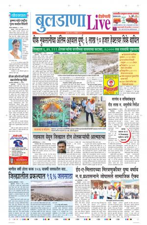 13tn Nov Buldhana Live