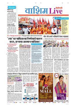 13tn Nov Washim Live 