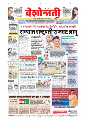 13tn Nov Nagpur Main 