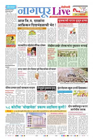 13tn Nov Nagpur Live 