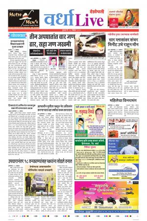 13tn Nov Wardha Live 