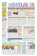Gadchiroli Live