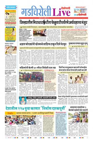 13tn Nov Gadchiroli Live