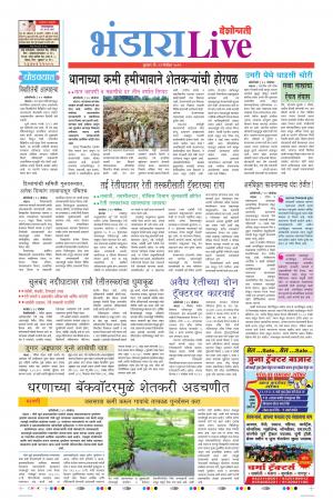 13tn Nov Bhandara love