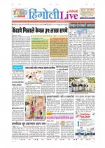 Hingoli Live