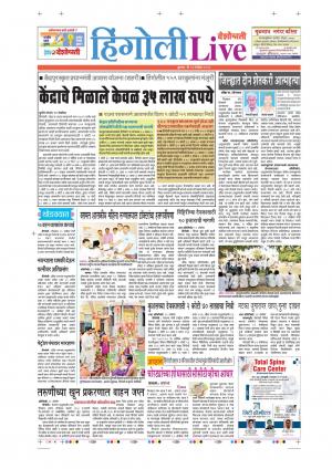 13tn Nov Hingoli Live