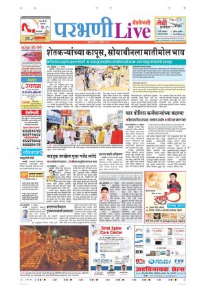 13tn Nov Parbhani Live