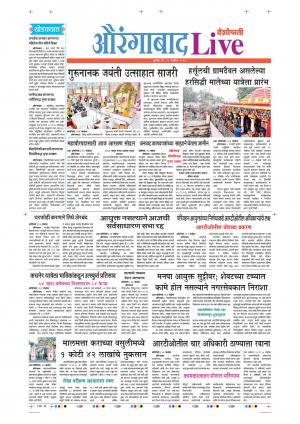 13tn Nov Aurangabad Live