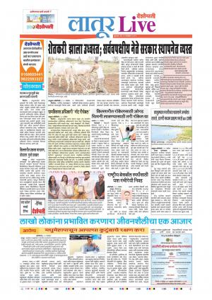 13tn Nov Latur Live