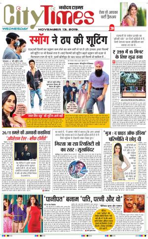 The Navodaya Times Magazine