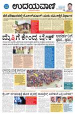 Hubballi Edition
