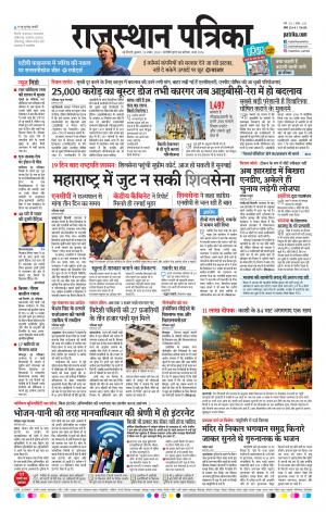 Delhi Edition E- paper
