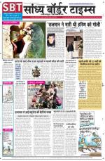 Sandhya Border Times, Jodhpur