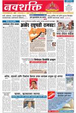 Navshakti Epaper