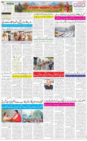  The Daily Hindsamachar Jammu