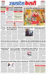 Uttar Pradesh kesari