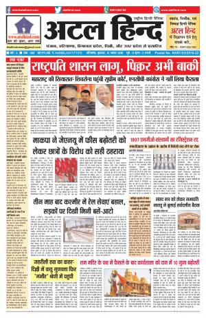 वर्ष -3 अंक 309