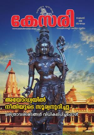 Kesari Weekly -15 November 2019